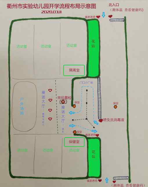 衢州市教育网 重磅！衢州教育局对各中小学下达指令文章配图