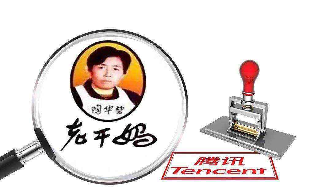 五问“腾讯状告老干妈”事件 网传“QQ飞车版老干妈”，是谁生产的
