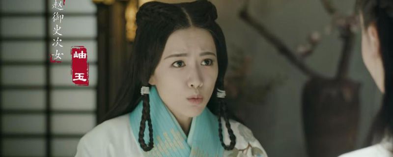 皓镧传李岫玉是谁演的文章配图