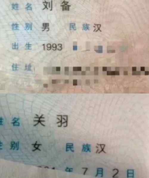 新郎叫刘备新娘叫关羽是真的吗？反转来了，不要当真…… 事情的详情始末是怎么样了！