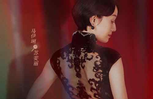 旗袍美探女主角是谁扮演的 马伊琍个人资料介绍