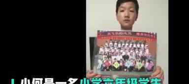 小学生被爸妈叫来感受高考 距离自己高考还有2161天