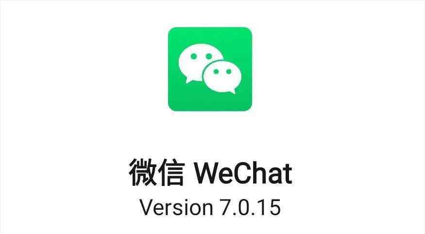苹果手机微信版本过低怎么升级 微信版本更新，终于能修改微信号了，但是限制条件真不少