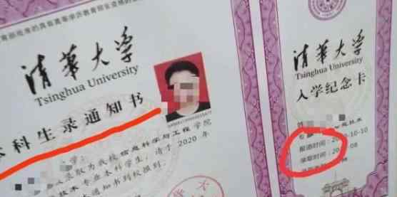 伪造清华录取通知书男生离家出走 最后找回来了吗