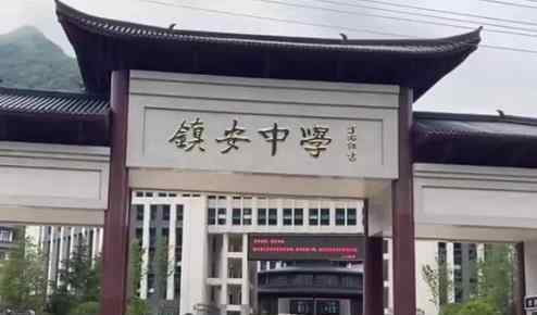 陕西7亿豪华中学整改完成 与教学无关设施已被迁走