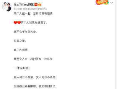 向太发长文谈向佐和郭碧婷感情，晒俩人合影证明恩爱