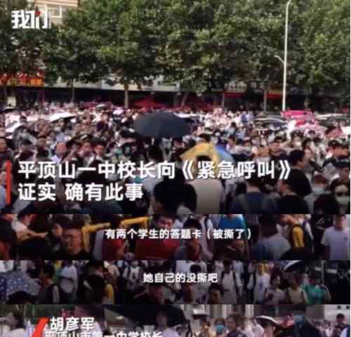 女生高考时突然站起撕毁2名考生答题卡 原因让人无语