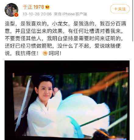 于正称我没有diss谁的意思，网友让沈泰再打于正一顿