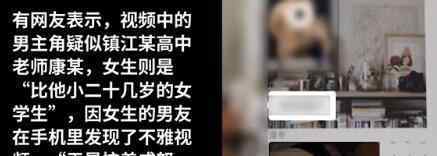 镇江高中老师和女生视频流出 1分17秒完整版被泄露