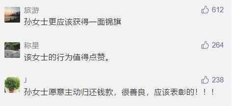 女子逛夜市回家后手机不停进钱 背后原因让人意外