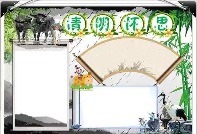 关于清明的名人名言 清明已到，关于清明的诗词谚语+手抄报，请查收！
