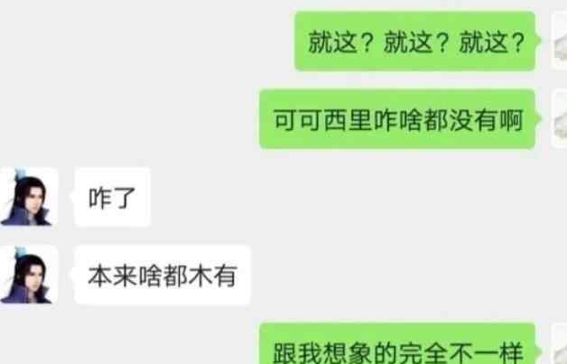 在可可西里失联的95后小伙已离世 生前聊天记录曝光令人痛心