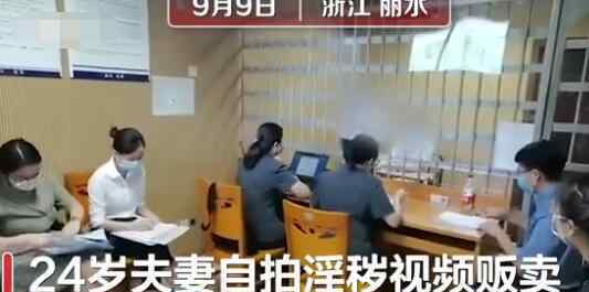 夫妻拍不雅视频获利被判10年 详情始末曝光真实内幕