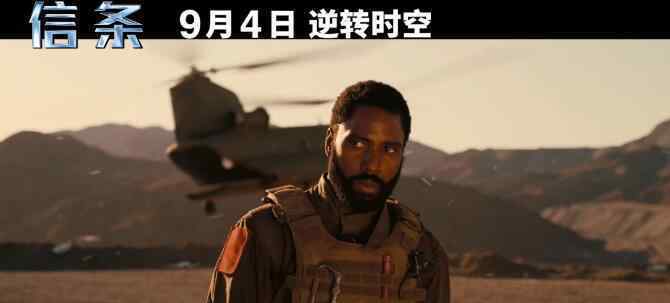 电影信条在线观看完整版免费视频 黑蚂蚁影院全片资源泄露