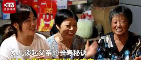 109岁老人每天骑三轮车出门遛弯 老人长寿的秘诀是什么