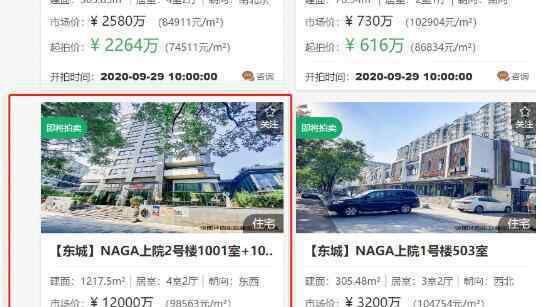 成龙北京超7000万豪宅被拍卖 成龙在北京有多牛