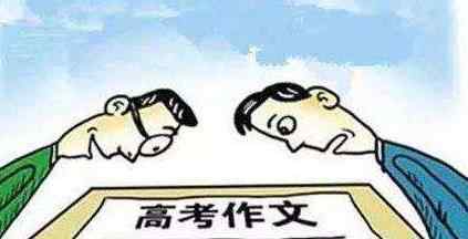 擅自泄露考生作文答卷老师被调查 具体事件过程详情