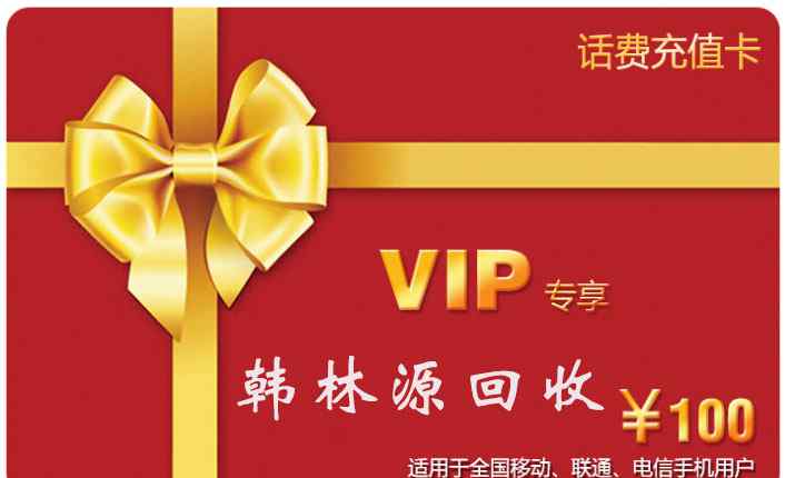 手机充值卡充值支付宝 手上话费卡太多了，如何回收到微信零钱或者支付宝当现金花呢？