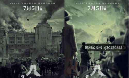 电影八佰免费观看完整高清 国语版免费资源在线播放
