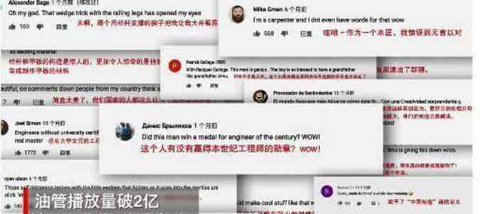 “当代鲁班”来了！63岁中国爷爷称油管网红