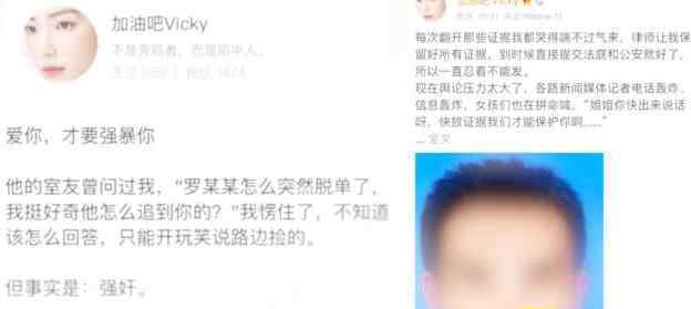 罗冠军称梁颖方愿公开道歉 “梁颖事件”完整始末回顾