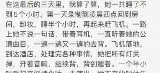 陈秋莳发长文力挺张靓颖 张靓颖绯闻男友发长文咋回事
