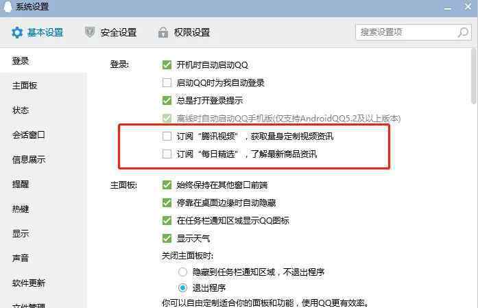 电脑广告弹窗怎么关 广告弹窗很烦？小A教你怎么关闭它！