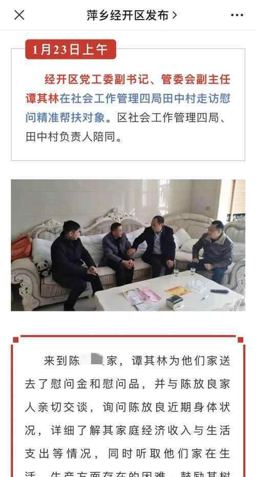 官方回应贫困户住宅现豪华家装 拆迁户算贫困户吗