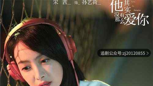 他其实没有那么爱你人物关系图 官配CP是什么