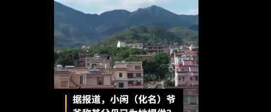 17岁被逼婚少女想读高中 其家人支持了吗