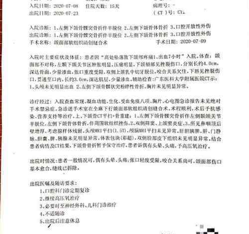 4岁女童被锁幼儿园二楼后坠楼重伤 事情怎么发生的