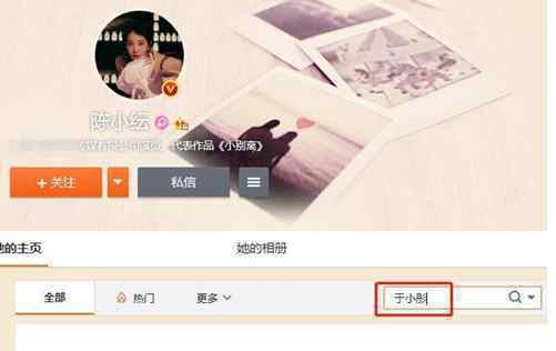 于小彤否认与陈小纭分手 感情私生活遭网友揣测