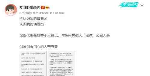 张颜齐否认抄袭草东 具体事件详情始末曝光