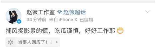 赵薇方否认离婚 赵薇为什么删除有关黄有龙的所有照片？