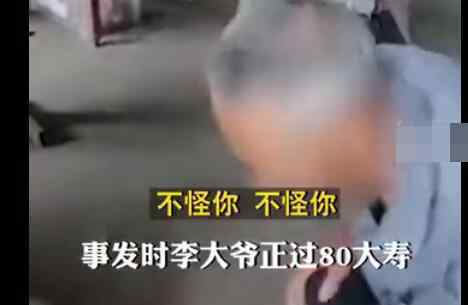 山西坍塌饭店老板亲戚发声 过寿老人下跪道歉令人心酸