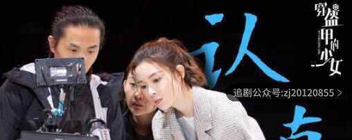 穿盔甲的少女桑湛cp是谁 孟娜和桑湛在一起吗