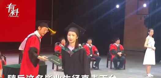 毕业生和院长开心合影领毕业证 接下来的一幕院长无奈了