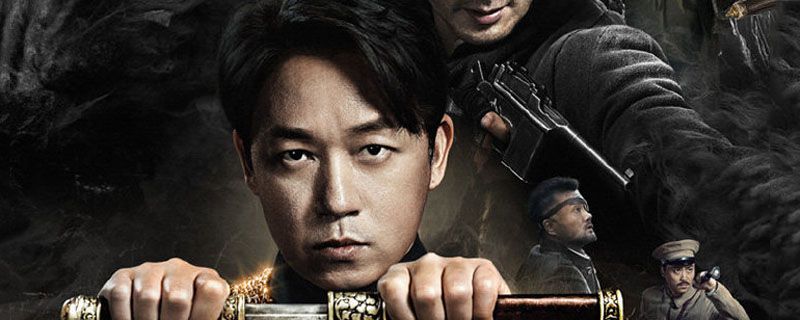 怒晴湘西小说简介