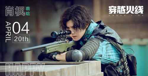 穿越火线在线观看免费下载 免费观看完整版2020全集