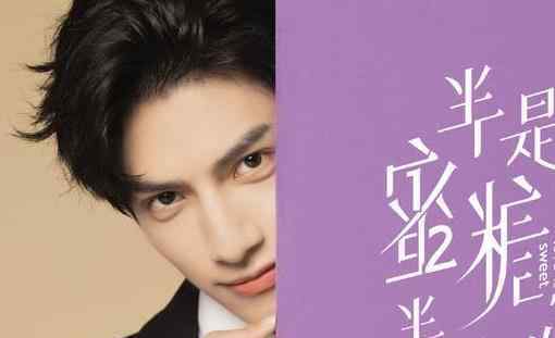 半是蜜糖半是伤全集免费观看 高清资源在线播放