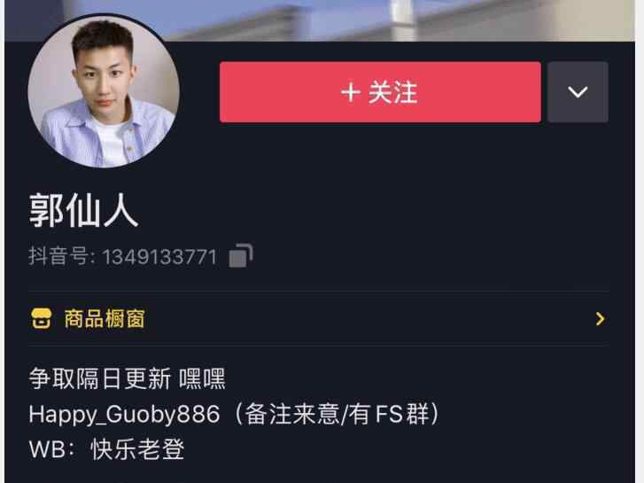 抖音把嘴给我闭上是什么梗 郭仙人模仿的谁背景音乐bgm是什么