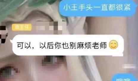 强令学生送礼班主任被停职 具体情况是什么