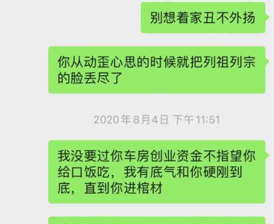 董事长回应当孙女面性侵儿媳 儿子微博发文妻子被侵犯全过程