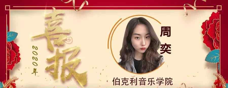 周奕 周奕：坚守理想地，做一个纯粹的音乐人