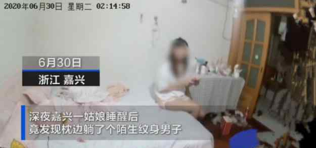 女子睡醒发现身边多了纹身男 被当场吓哭
