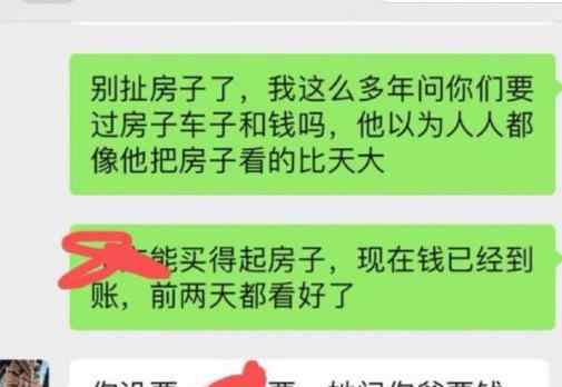 董事长杨光金疑当孙女面性侵儿媳 具体细节详细披露