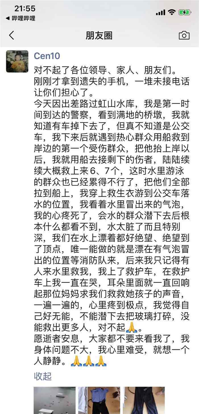 公交坠湖后路过救人的法警回忆事发细节