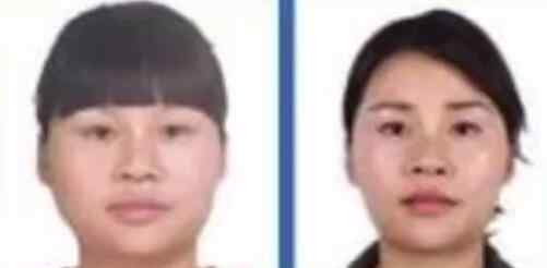 警方悬赏通告放女子整容对比照 整的还挺成功