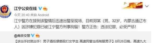 交警抱摔醉酒猥亵女学生男子 网友：太帅了