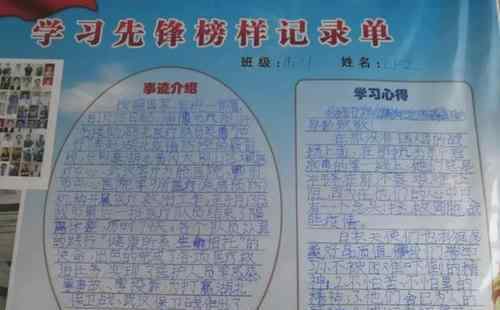 小学生作业字迹消失用冰箱冻回 得知最后结果令人爆笑